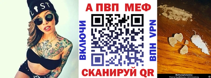 Alfa_PVP мука  mega вход  Бологое 