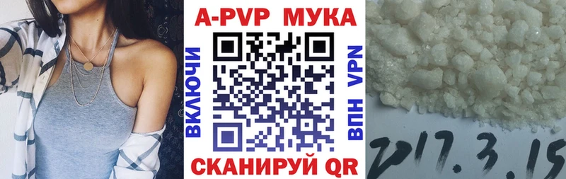 APVP кристаллы Бологое