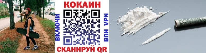 COCAIN Эквадор  наркотики  Бологое 