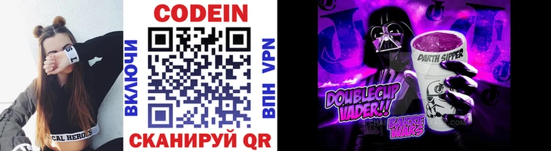 Codein Purple Drank  купить наркотики цена  Бологое 