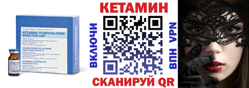 Кетамин ketamine  Бологое 